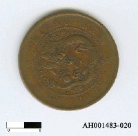 藏品(清德宗「光緒元寶」)的圖片
